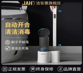 用它刷刷刷刷馬桶事半功倍！